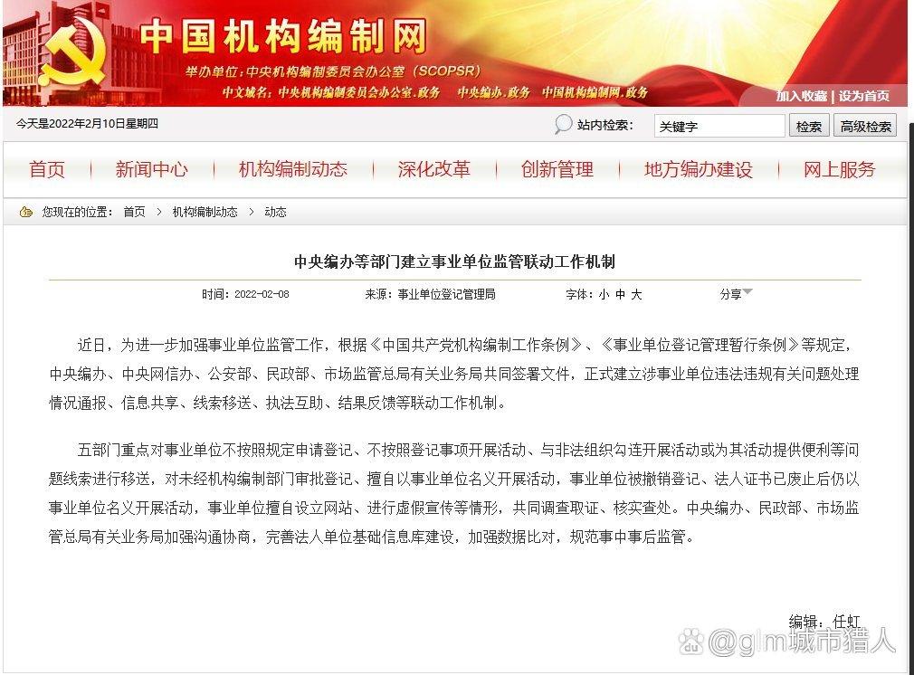 规范使用机构名称，促进社会经济咨询服务健康发展